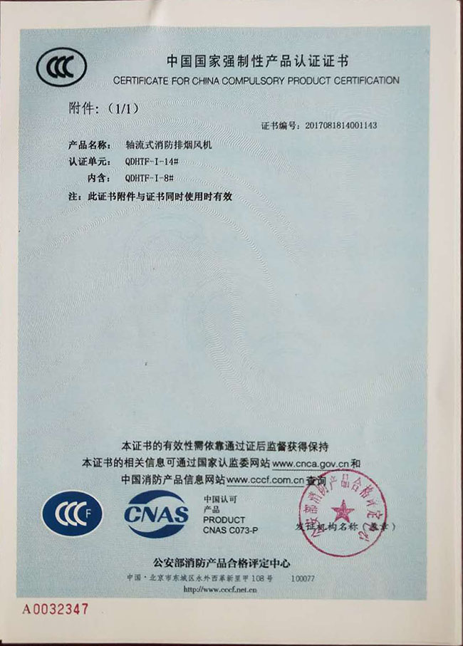 產(chǎn)品認(rèn)證證書